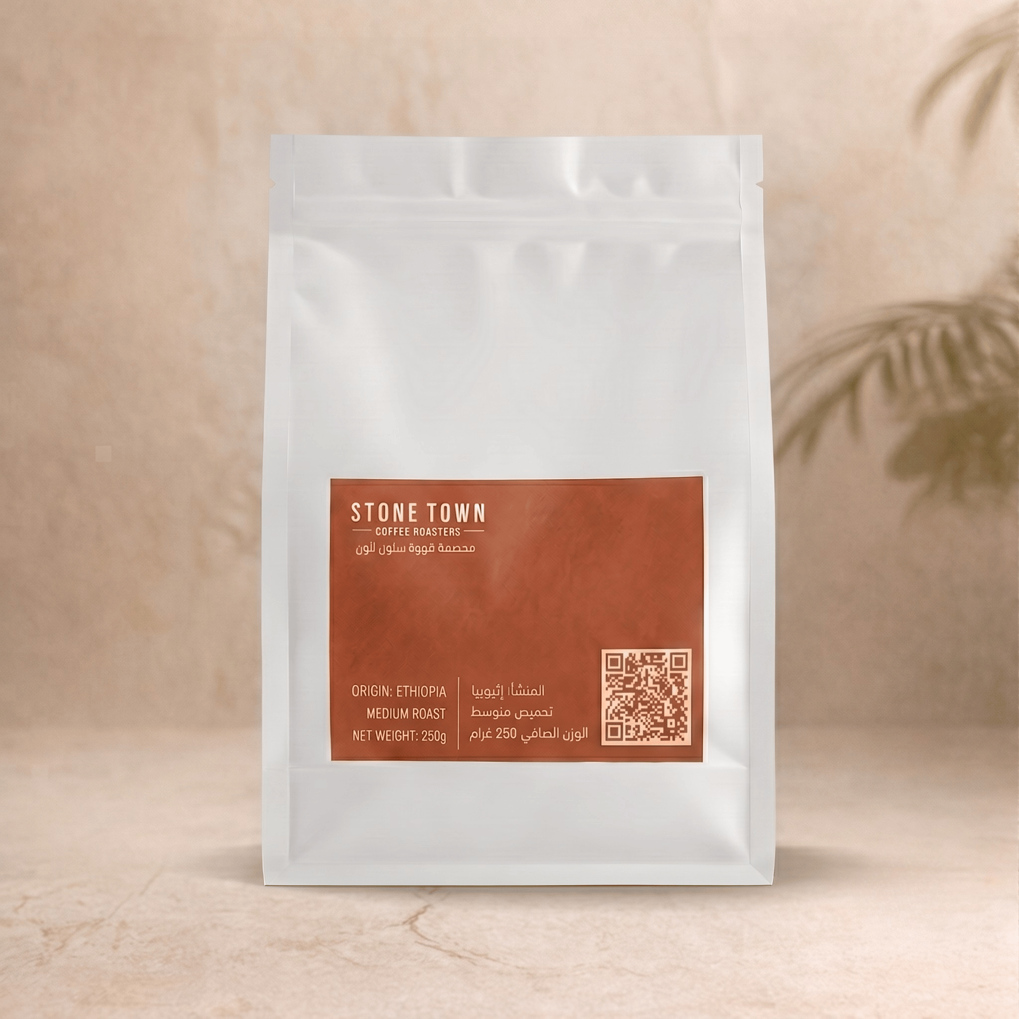 Ethiopia - Yirgacheffe Heirloom